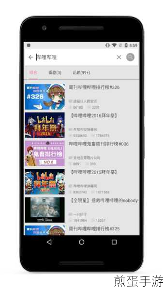 探索B站神秘角落,手机端如何找到bilibili小黑屋