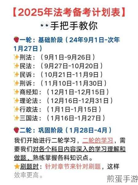 深蓝法考APP,免费备考计划助力法考通关