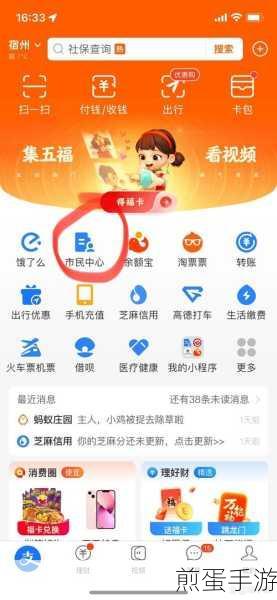 公积金提取新攻略,支付宝轻松搞定