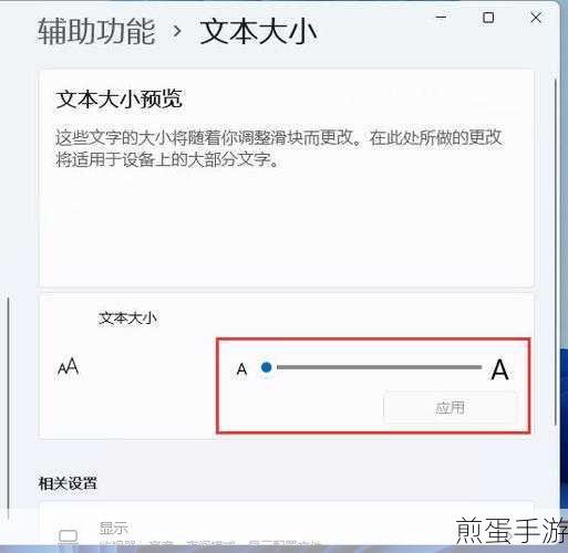 Win11字体管理秘籍,轻松玩转字体添加与删除