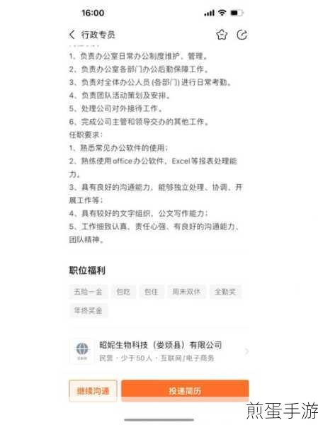 前程无忧交换微信,职场新人的社交新招?