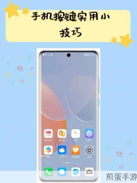 华为手机文件快捷上桌,手游玩家必备技巧