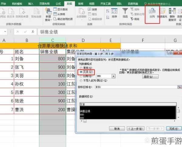 Excel高手秘籍,批量选择列数,让数据处理更高效