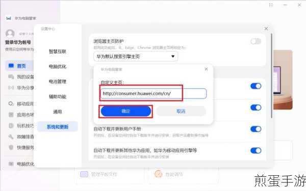 华为浏览器自定义主页,打造专属手游门户