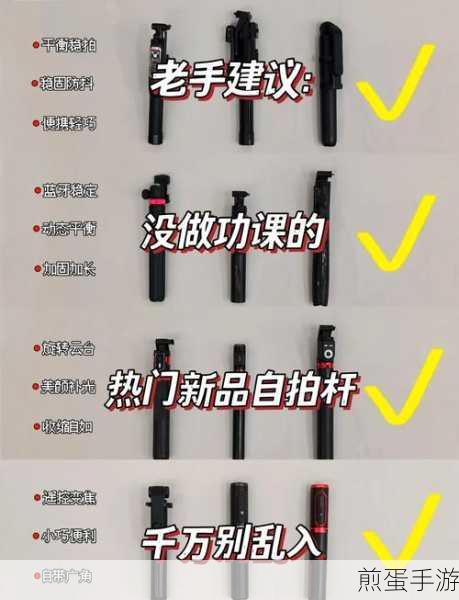 美颜相机自拍杆连接难题，手游玩家自拍新挑战