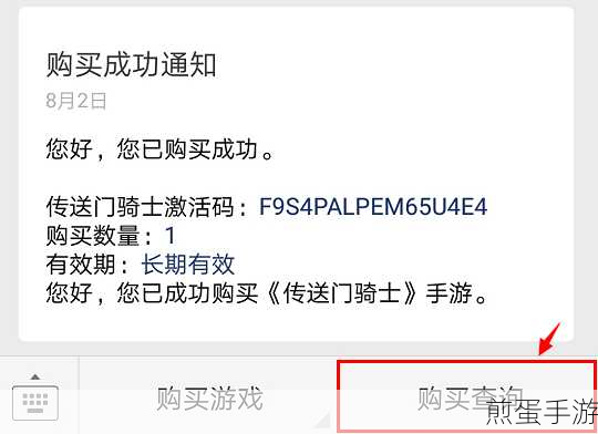 Win7激活码获取攻略，手游玩家也能轻松搞定