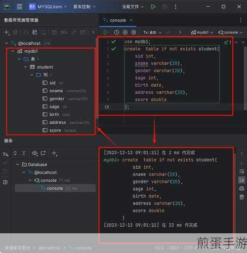 MySQL中的DDL,手游开发者必知的数据库魔法