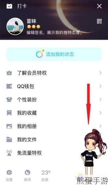 QQ坦白说,开启与关闭的详细指南