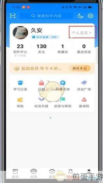 知乎隐藏关注秘籍,手游玩家如何保护隐私
