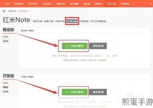红米Note3外置内存卡安装全攻略,手游玩家必备
