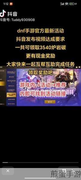 抖音点赞收藏全攻略，手游玩家必备技巧大公开
