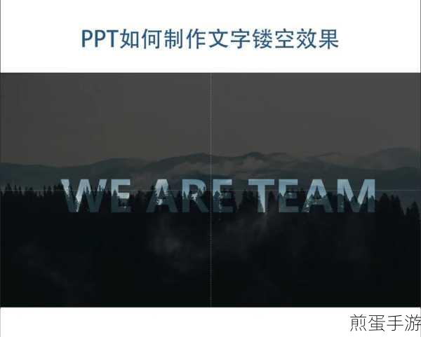 PPT技巧大揭秘,让文字飞入再飞出,打造炫酷演示效果