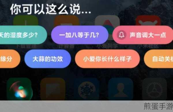 小米小爱同学,一声令下,智能助手即刻响应