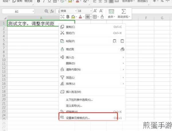 WPS表格文字描边技巧,打造手游风格表格