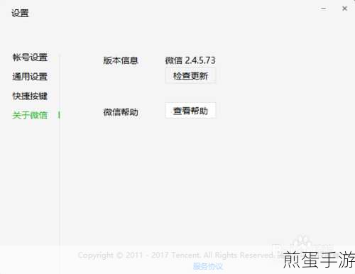 电脑微信截图失灵?手游玩家必看解决方案