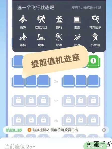 航旅纵横添加常用联系人全攻略,轻松管理你的乘机伙伴