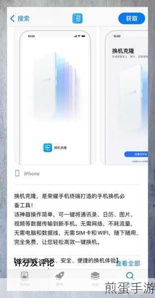 苹果手机与安卓手机数据互传全攻略