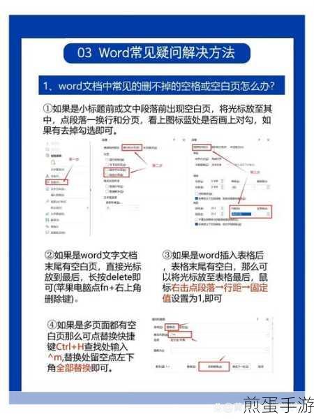 Word小技巧大揭秘,轻松玩转文字90度旋转