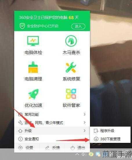告别弹窗烦恼,轻松取消360安全中心推送消息