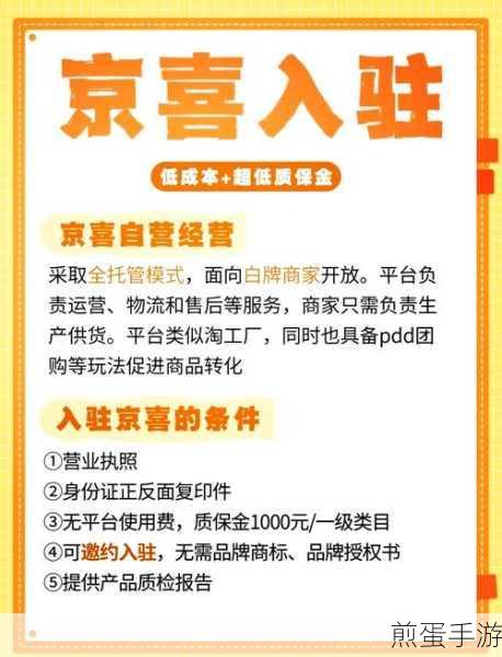 京喜VS京东,手游玩家购物新选择大揭秘