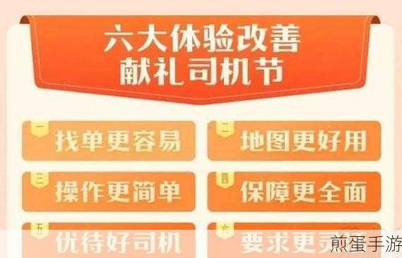 滴滴专车五星认证司机养成攻略,解锁服务新境界