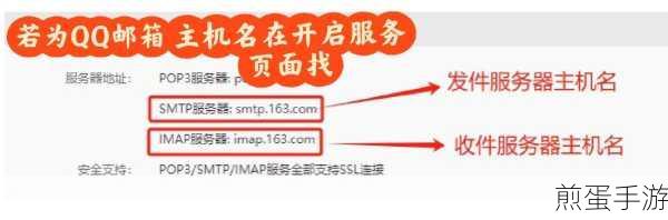 163邮箱助力手游畅玩,解锁全新冒险之旅