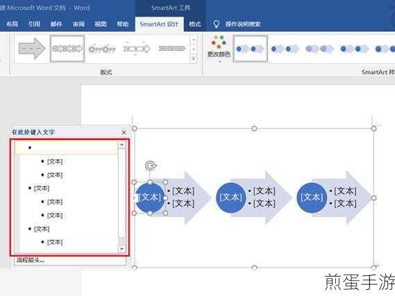 Word箭头技巧大揭秘，打造完美手游攻略流程图