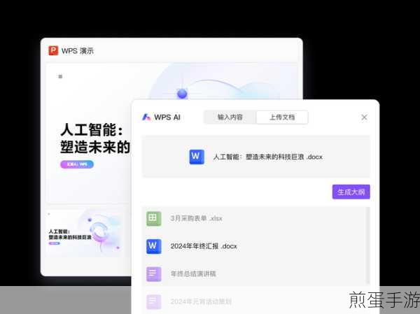 WPS索引功能在手游攻略编写中的妙用