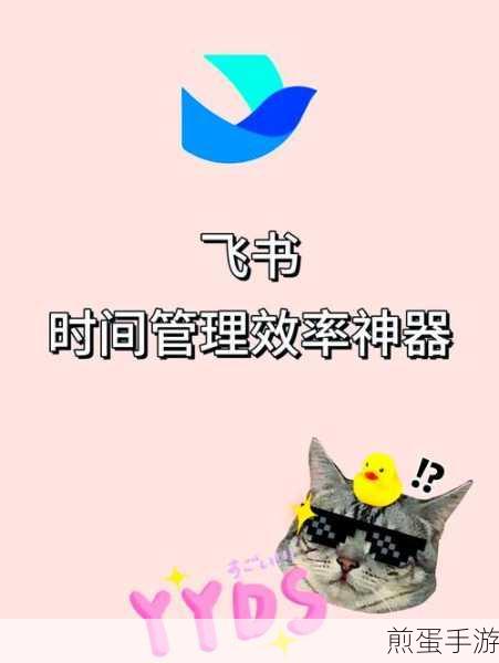 飞书关闭文档浏览权限,你的游戏攻略还保密吗?