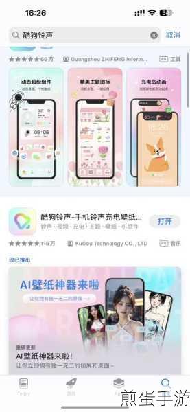 酷狗铃声全攻略,打造个性化来电新体验