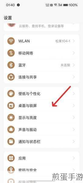 OPPO手机触屏振动关闭攻略，提升手游体验