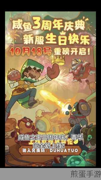 咸鱼之王3600关通关攻略分享,轻松过关的秘诀大揭秘!爆火出圈