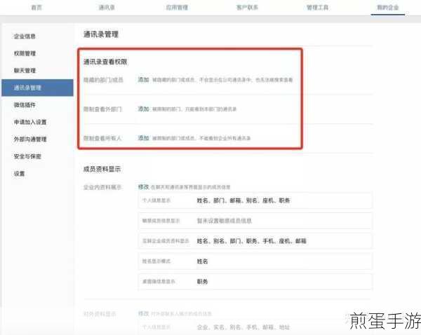 苹果手机通讯录群组消失之谜,手游玩家的困扰与解决之道