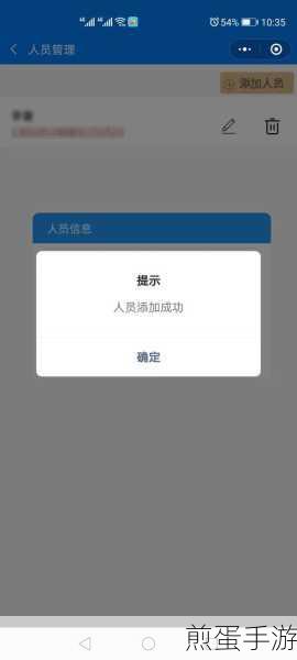 小程序上线缴费后,轻松三步改名字