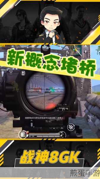 搜一城不如精准堵桥,和平精英高级堵桥技巧与实战战术策略解析之王者秘籍