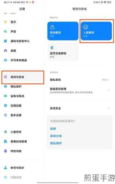 小米5迎来新升级,人脸解锁功能上线