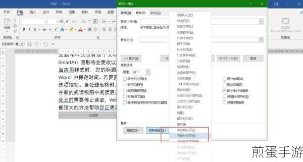 Word文档编辑小技巧,轻松删除分页符与分节符
