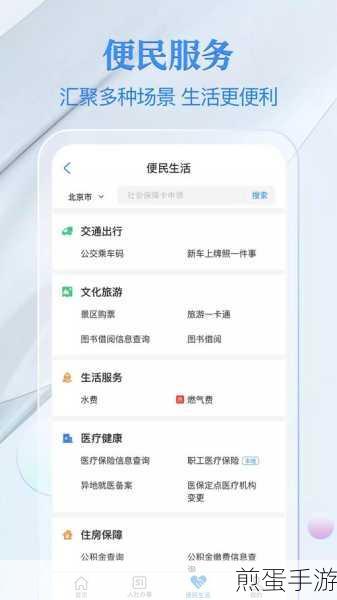 杭州电子社保卡办理全攻略，手游玩家也能轻松搞定！