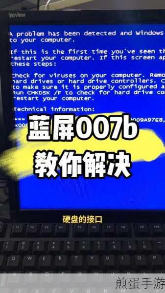 电脑蓝屏0xc0000005,手游玩家自救指南