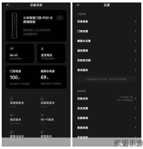 小米智能门锁密码修改全攻略,手游玩家也能轻松搞定!