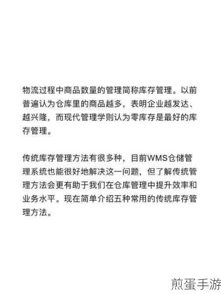 小黑盒库存管理大揭秘,一键清空不是梦