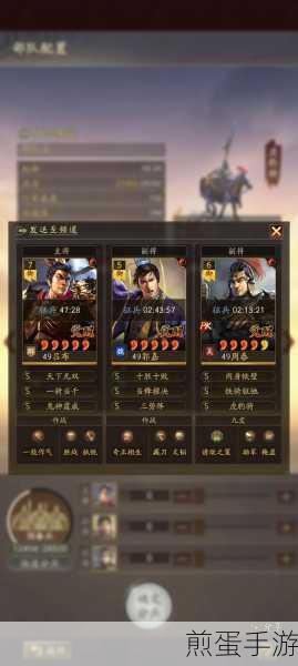 三国志战略版 2024 年队伍搭配全攻略,顶级推荐排行与组合技巧解析,带你称霸三国战场