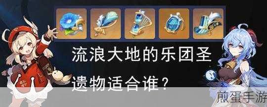 原神流浪大地的乐团,探索其神秘魅力