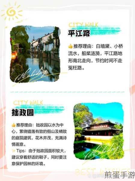 江南百景图苏州赚钱秘籍,高效建设思路与攻略,苏州繁荣从细节做起,成为游戏大神的必备指南