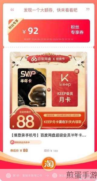 百度网盘超级会员日租攻略,手游玩家的存储加速秘籍