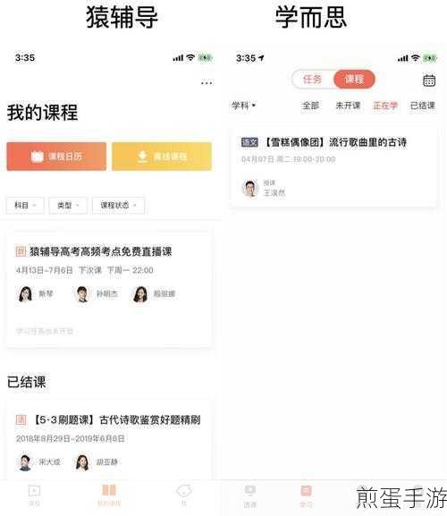猿辅导选课咨询取消攻略,手游玩家也能轻松搞定!