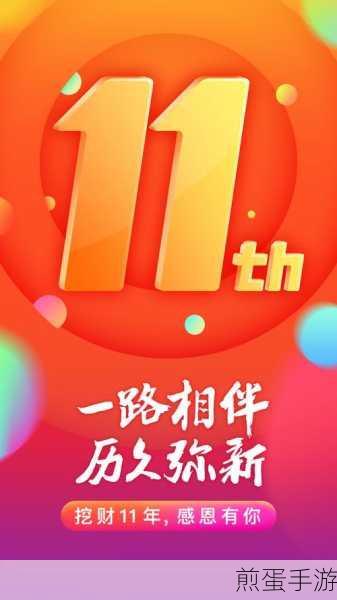 挖财记账个性化广告关闭攻略,手游玩家的财务小助手