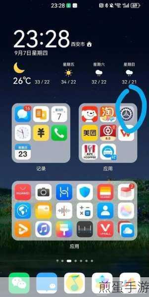 手机应用加密全攻略,守护你的游戏隐私