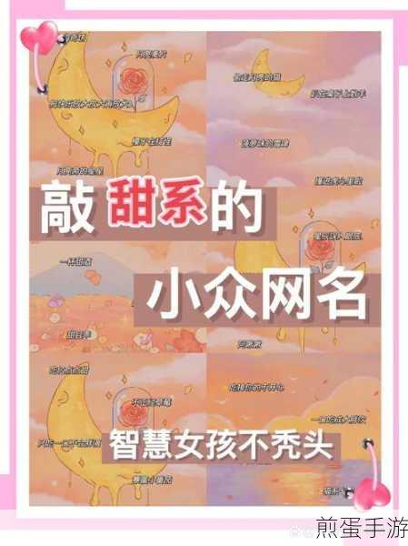 集美梗风靡手游圈,女生间的新昵称