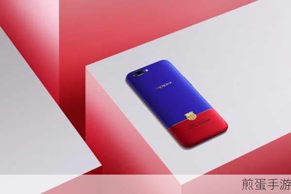 OPPO R11巴萨定制版与普通版,手游玩家的终极对决